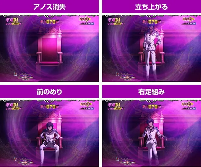 ぱちんこ・魔王学院の不適合者・［魔王学院RUSH］アノスMODE