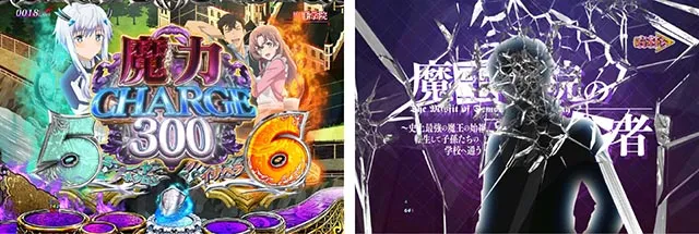 ぱちんこ・魔王学院の不適合者・通常時・獲得出玉