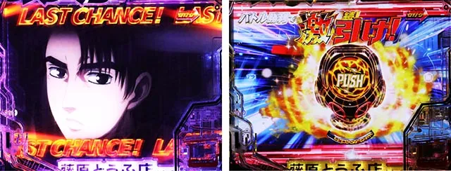 ぱちんこ・頭文字D2nd・［最速ダウンヒルRUSH］MODE共通