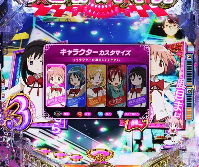 ぱちんこ・魔法少女まどかマギカ3（まどマギ3）・ぱちログ＆キャラクターカスタマイズ