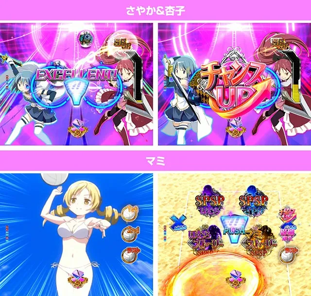 ぱちんこ・魔法少女まどかマギカ3(まどマギ3)・絆演出