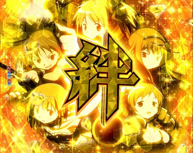 ぱちんこ・魔法少女まどかマギカ3(まどマギ3)・絆演出