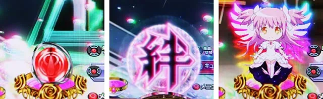 ぱちんこ・魔法少女まどかマギカ3(まどマギ3)・保留変化予告