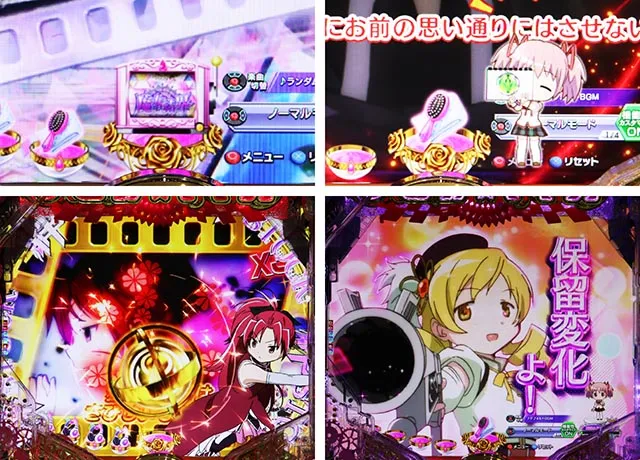 ぱちんこ・魔法少女まどかマギカ3（まどマギ3）・保留変化予告