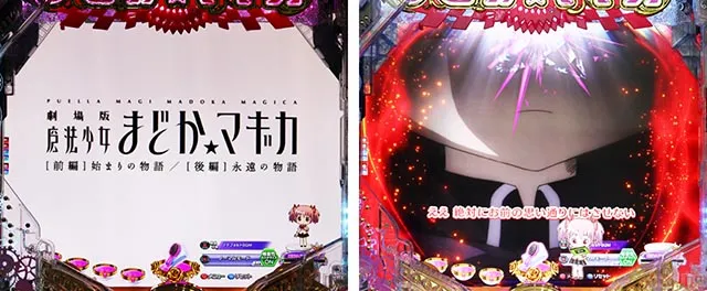 ぱちんこ・魔法少女まどかマギカ3(まどマギ3)・リーチ前予告