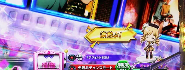 ぱちんこ・魔法少女まどかマギカ3(まどマギ3)・リーチ前予告