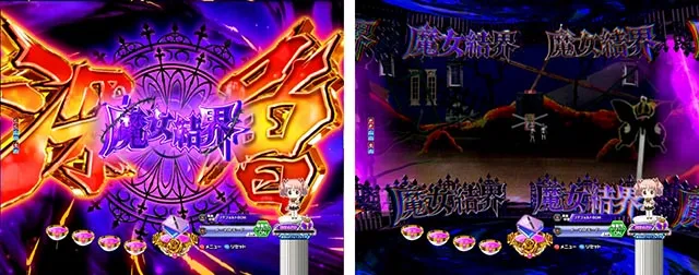 ぱちんこ・魔法少女まどかマギカ3(まどマギ3)・リーチ前予告