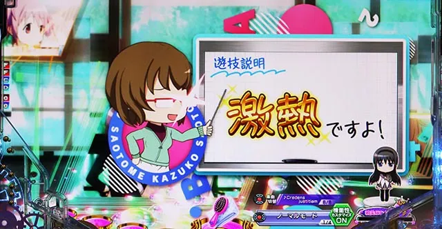 ぱちんこ・魔法少女まどかマギカ3(まどマギ3)・リーチ前予告