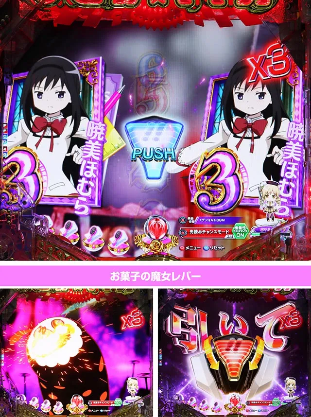 ぱちんこ・魔法少女まどかマギカ3(まどマギ3)・リーチ後予告