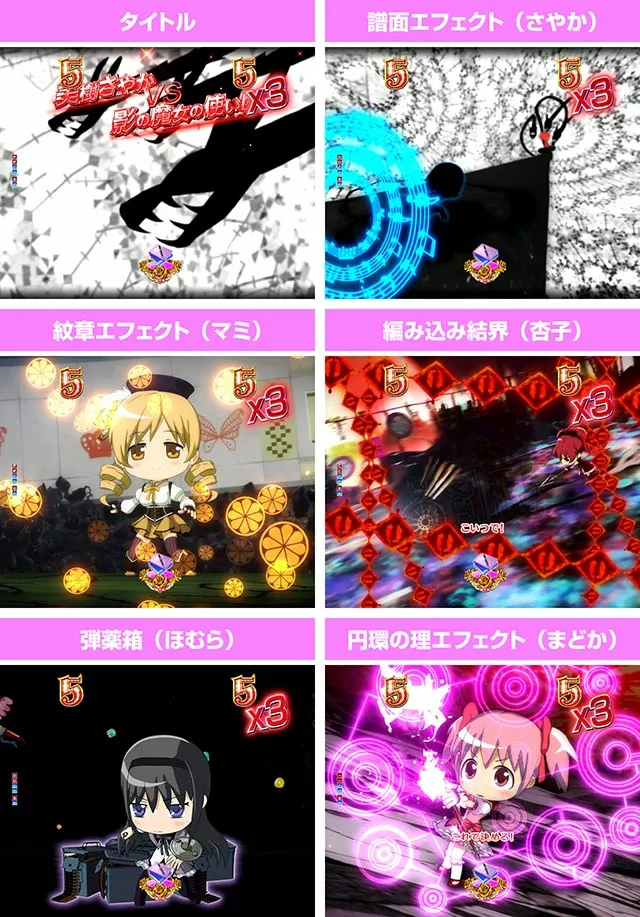 ぱちんこ・魔法少女まどかマギカ3(まどマギ3)・使い魔バトルSPリーチ