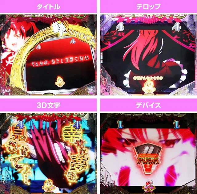 ぱちんこ・魔法少女まどかマギカ3(まどマギ3)・ストーリーSPSPリーチ
