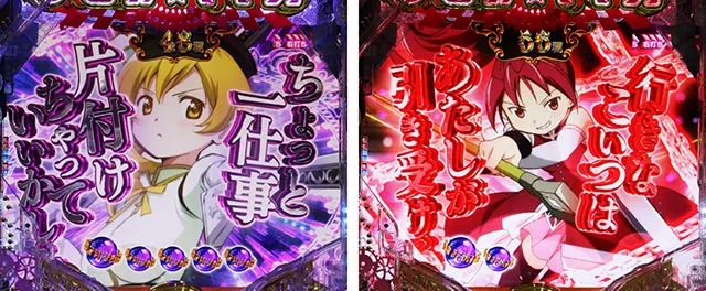 ぱちんこ・魔法少女まどかマギカ3（まどマギ3）・［マギカRUSH］変動中予告