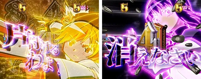ぱちんこ・魔法少女まどかマギカ3（まどマギ3）・［アルティメット超RUSH］主要演出