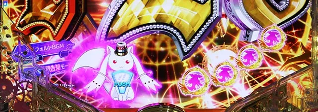 ぱちんこ・魔法少女まどかマギカ3（まどマギ3）・［アルティメット超RUSH］モード別信頼度