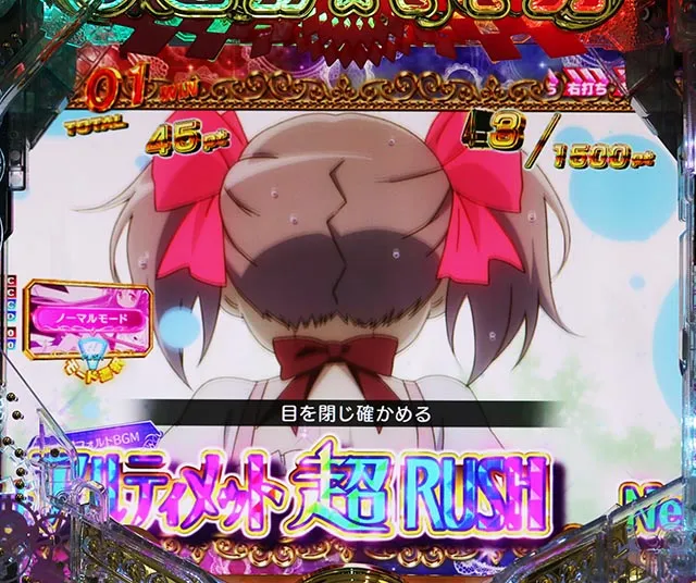 ぱちんこ・魔法少女まどかマギカ3(まどマギ3)・通常時・大当りの種類