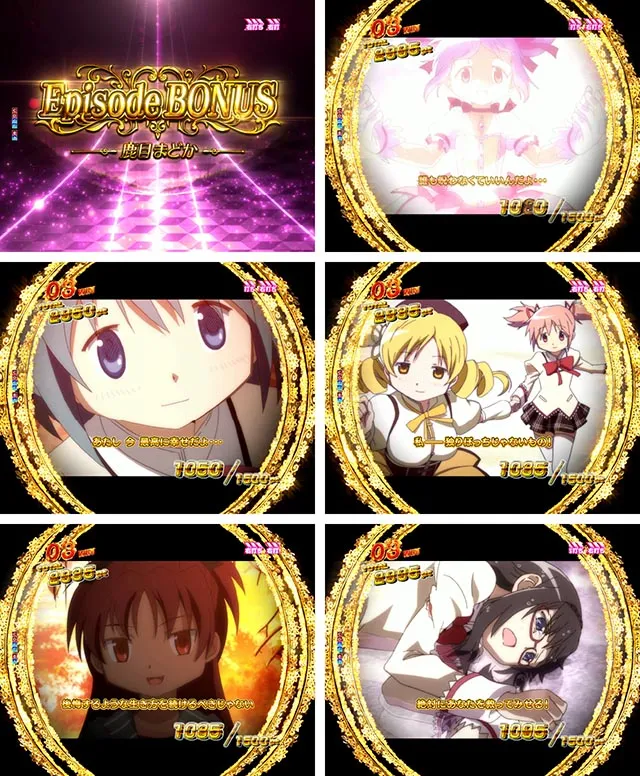 ぱちんこ・魔法少女まどかマギカ3(まどマギ3)・右打ち中・大当りの種類