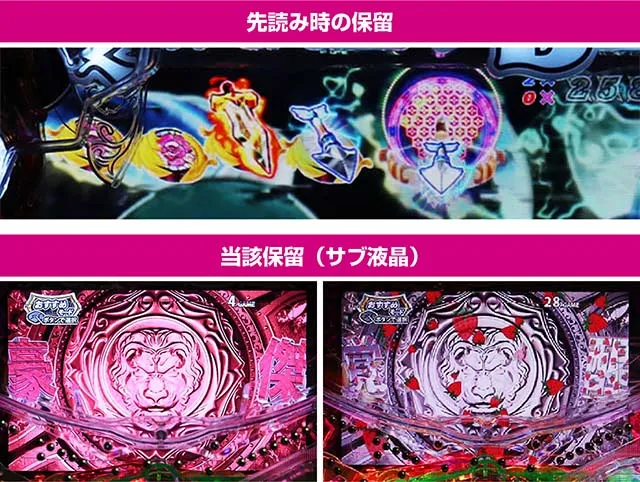 ぱちんこ・クイーンズブレイド4UNLIMITED・保留変化予告