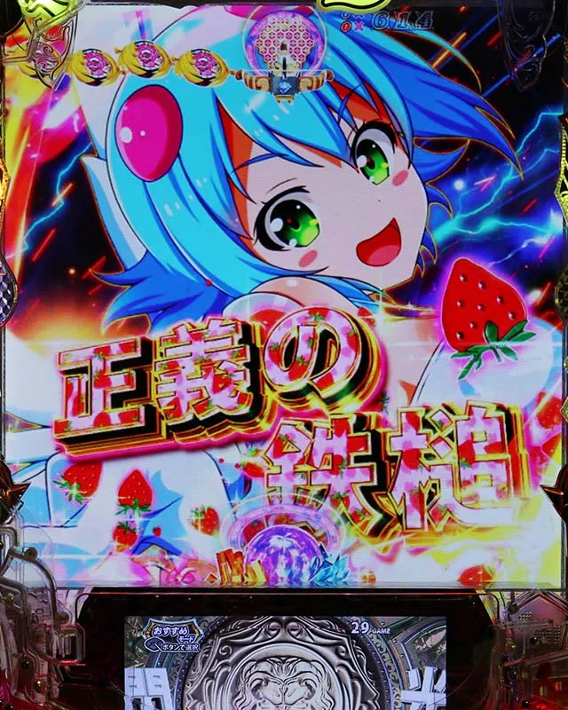 ぱちんこ・クイーンズブレイド4UNLIMITED・変動中予告