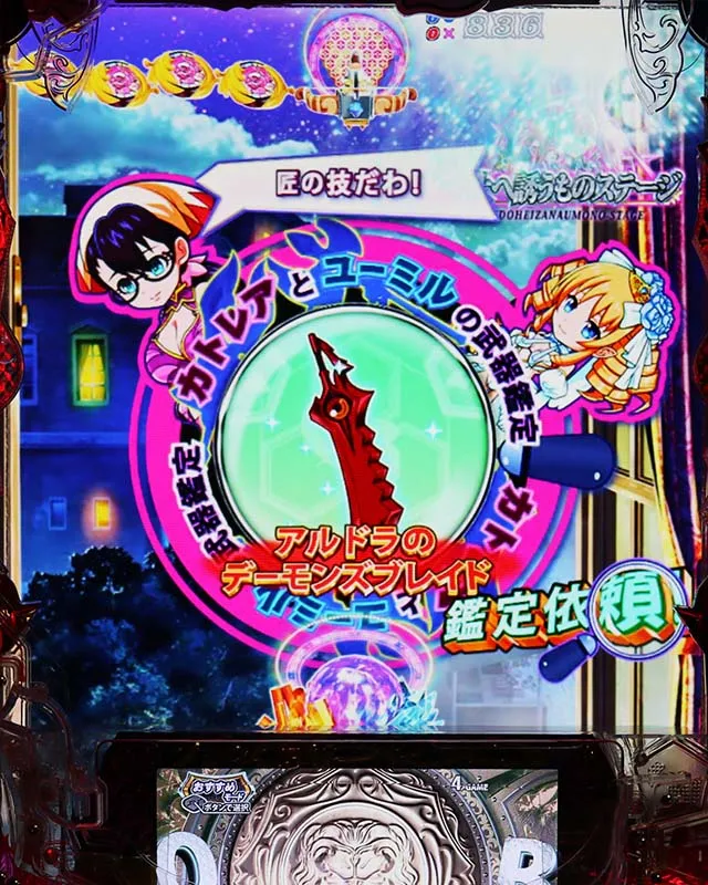 ぱちんこ・クイーンズブレイド4UNLIMITED・変動中予告