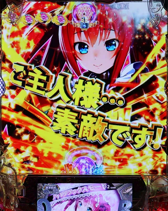 ぱちんこ・クイーンズブレイド4UNLIMITED・変動中予告