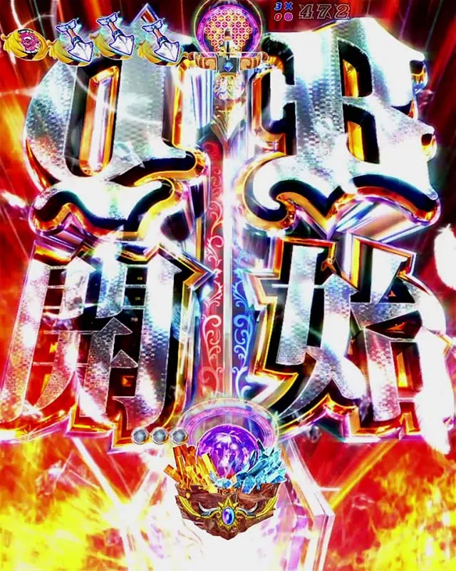 ぱちんこ・クイーンズブレイド4UNLIMITED・リーチ後予告