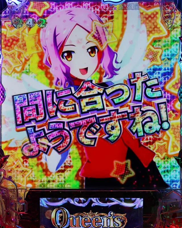 ぱちんこ・クイーンズブレイド4UNLIMITED・リーチ後予告