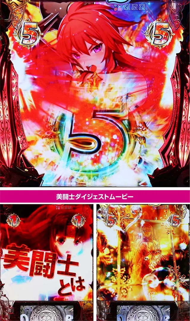 ぱちんこ・クイーンズブレイド4UNLIMITED・ショートリーチ