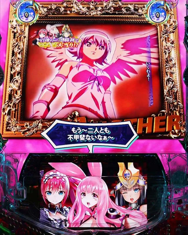 ぱちんこ・クイーンズブレイド4UNLIMITED・アナザーリーチ