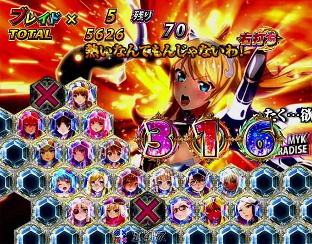 ぱちんこ・クイーンズブレイド4UNLIMITED・M・Y・K PARADISE