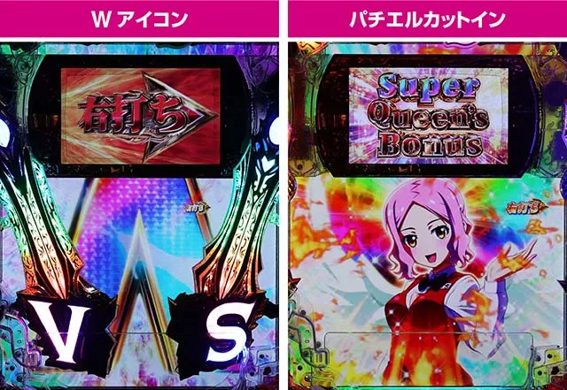 ぱちんこ・クイーンズブレイド4UNLIMITED・保留連演出