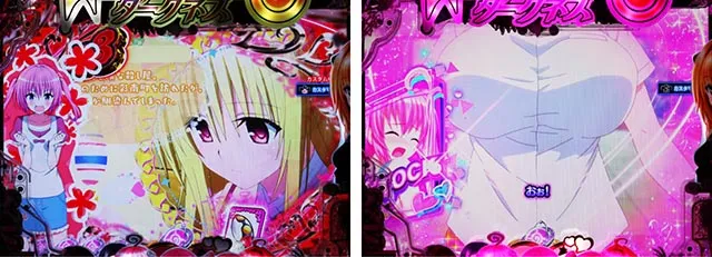 ぱちんこ・ToLOVEるダークネス・複合系予告