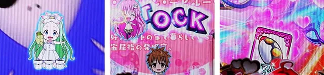 ぱちんこ・ToLOVEるダークネス・複合系予告