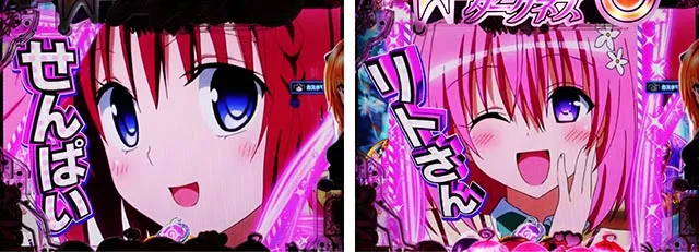 ぱちんこ・ToLOVEるダークネス・リーチ後予告