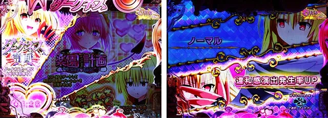 ぱちんこ・ToLOVEるダークネス・楽園計画（ハーレムけいかく）