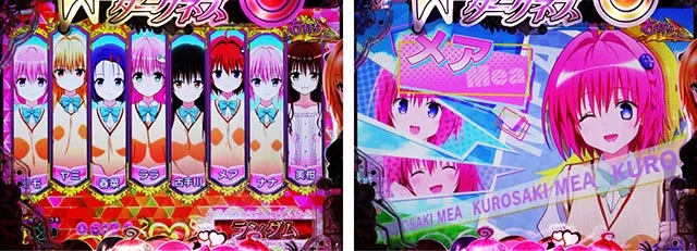 ぱちんこ・ToLOVEるダークネス・楽園計画（ハーレムけいかく）