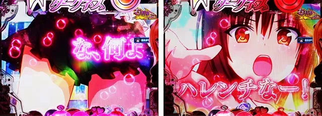 ぱちんこ・ToLOVEるダークネス・［ハーレム＆デートTIME］変動中予告