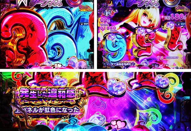ぱちんこ・ToLOVEるダークネス・［ダークネス計画］変動中予告