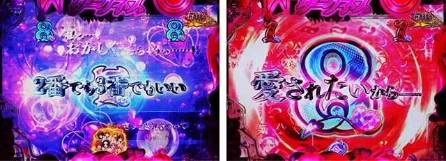 ぱちんこ・ToLOVEるダークネス・［ハーレム＆デートTIME］名言リーチ