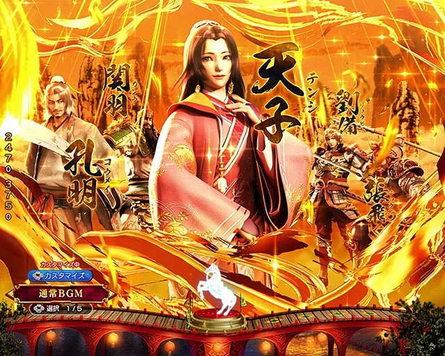 ぱちんこ・三国戦騎7500・リーチ前予告