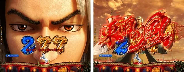 ぱちんこ・三国戦騎7500・リーチ後予告