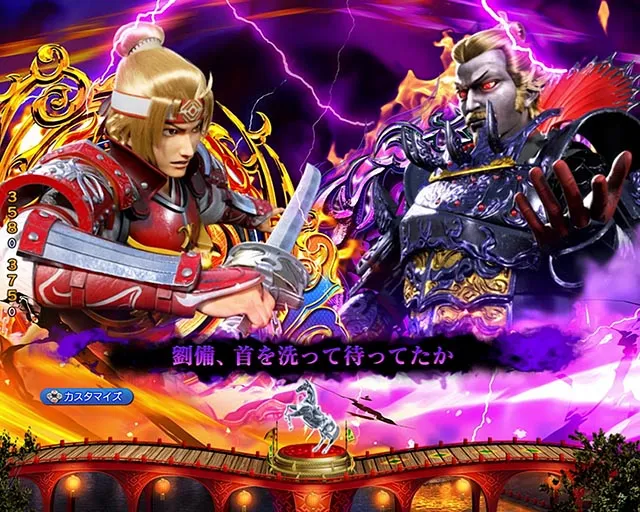 ぱちんこ・三国戦騎7500・リーチ後予告