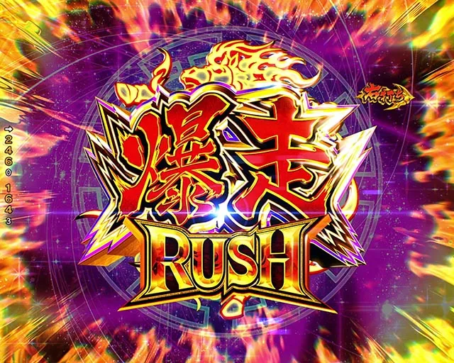 ぱちんこ・三国戦騎7500・爆走RUSH