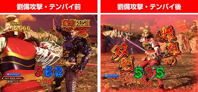ぱちんこ・三国戦騎7500・［爆走RUSH］瞬殺一騎討モード