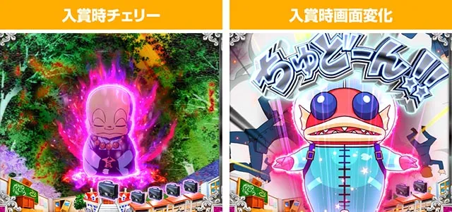 ぱちんこ・うる星やつらEternal Love Song・ステージ共通予告