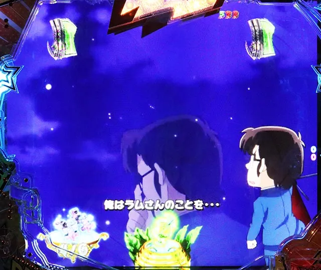 ぱちんこ・うる星やつらEternal Love Song・キャラリーチ