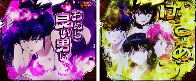 ぱちんこ・うる星やつらEternal Love Song・［（超）電撃RUSH・後半］煩悩MODE