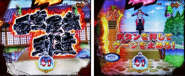 ぱちんこ・うる星やつらEternal Love Song・［（超）電撃RUSH・後半］面堂軍団MODE