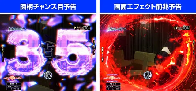 ぱちんこ・貞子・［祠チャレンジ発生前］主要演出