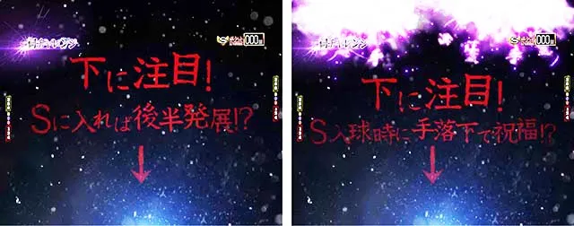 ぱちんこ・貞子・［祠チャレンジ］主要演出
