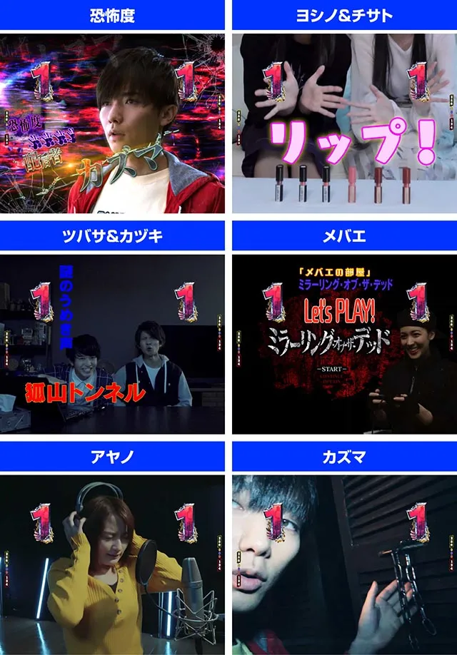 ぱちんこ・貞子・［呪縛ジャッジ］呪いの配信者リーチ